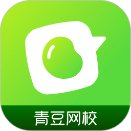 青豆網(wǎng)校