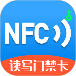 NFC門禁鑰匙