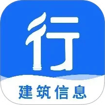 行行造價