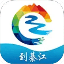 到綦江