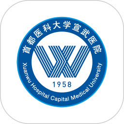 掌上宣武醫(yī)院