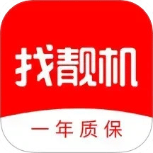 找靚機