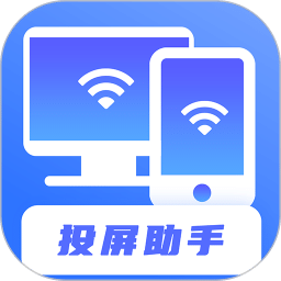 無(wú)線投屏助手