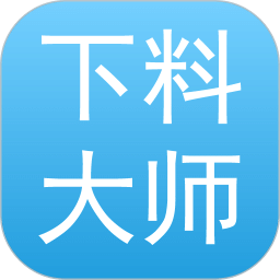 下料優(yōu)化大師