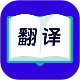 拍照翻譯
