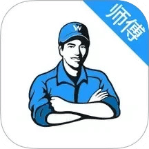 萬(wàn)師傅師傅版