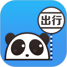 熊貓出行