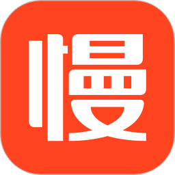 慢慢買