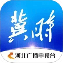 冀時