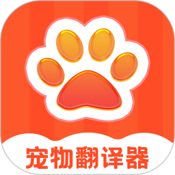 寵物交流器