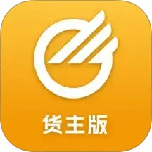 中儲(chǔ)智運(yùn)貨主