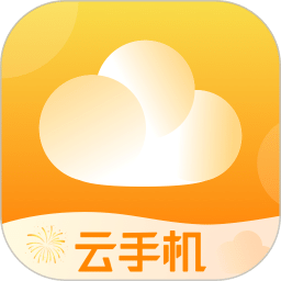 全民云手機(jī)