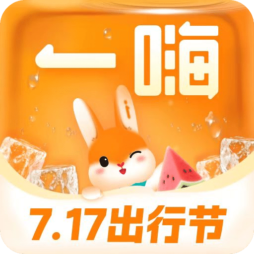 一嗨租車