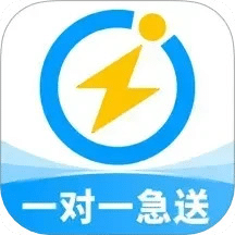 閃送
