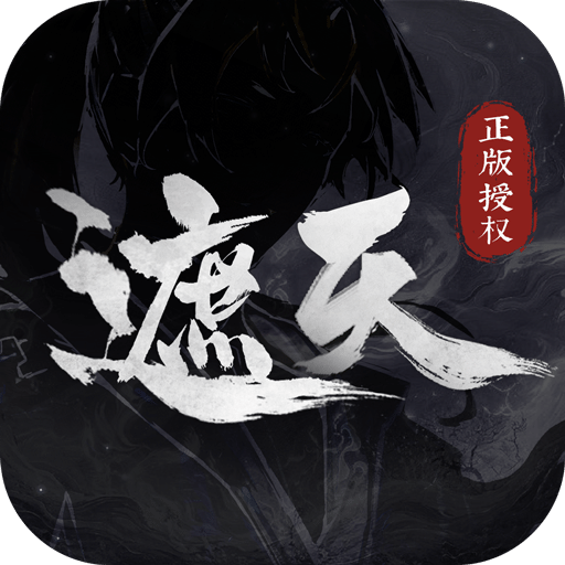 遮天：凡塵一葉