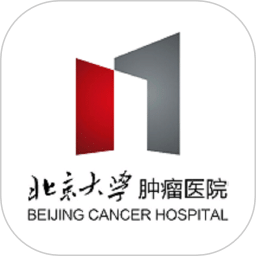 北大腫瘤醫(yī)院