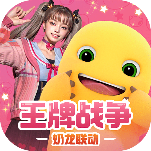 王牌戰(zhàn)爭