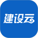 建設(shè)云