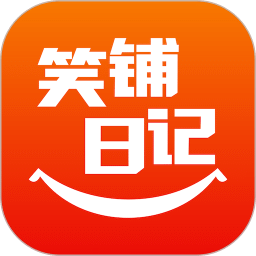 笑鋪日記