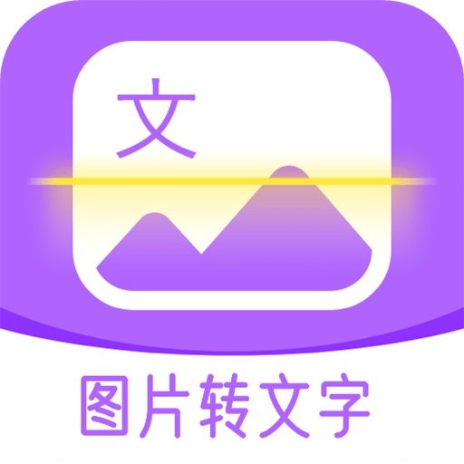 超級圖文轉(zhuǎn)換