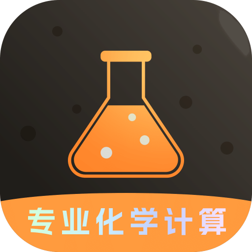 實(shí)驗(yàn)室計(jì)算器