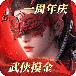 永劫無間