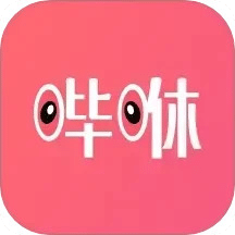 嗶咻