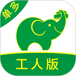 搬運(yùn)幫工人版