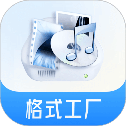格式工廠