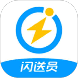 閃送員