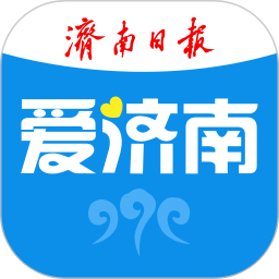 愛濟南