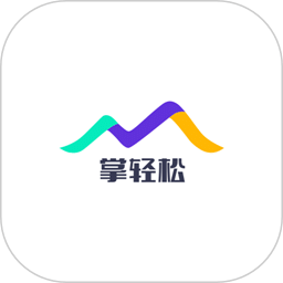 掌輕松