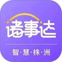 諸事達