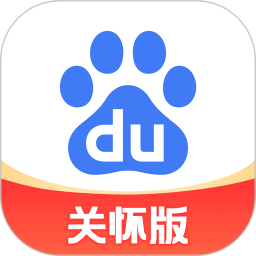百度關(guān)懷版