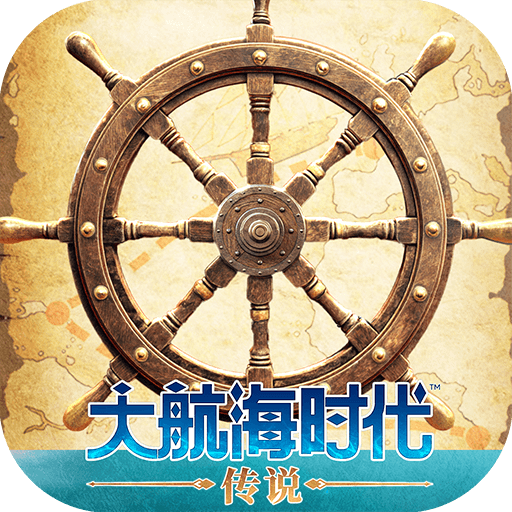 大航海時代：傳說
