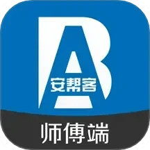 安幫客