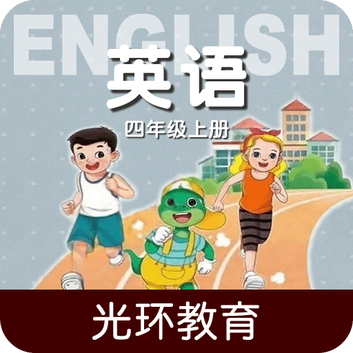 冀教版四上