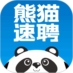 熊貓速聘