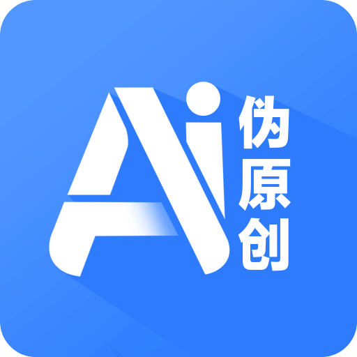 偽原創(chuàng)