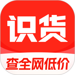 識貨