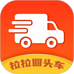 拉拉回頭車