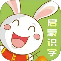 兒童識(shí)字樂(lè)園
