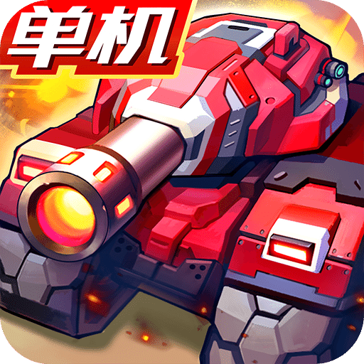 合金機兵