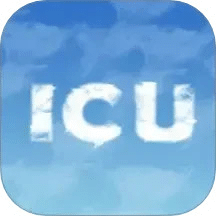 云ICU