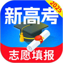 高考志愿填報(bào)專家2025