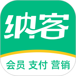 納客會員收銀
