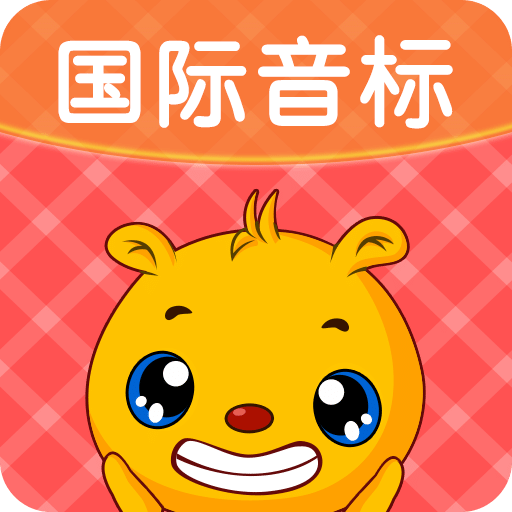 英語國際音標