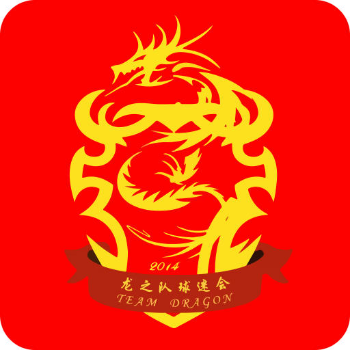 龍之隊球迷會