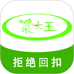 菜大王
