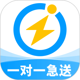 閃送